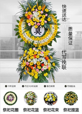 河南南阳邓州市白牛镇干曲村花圈代送
